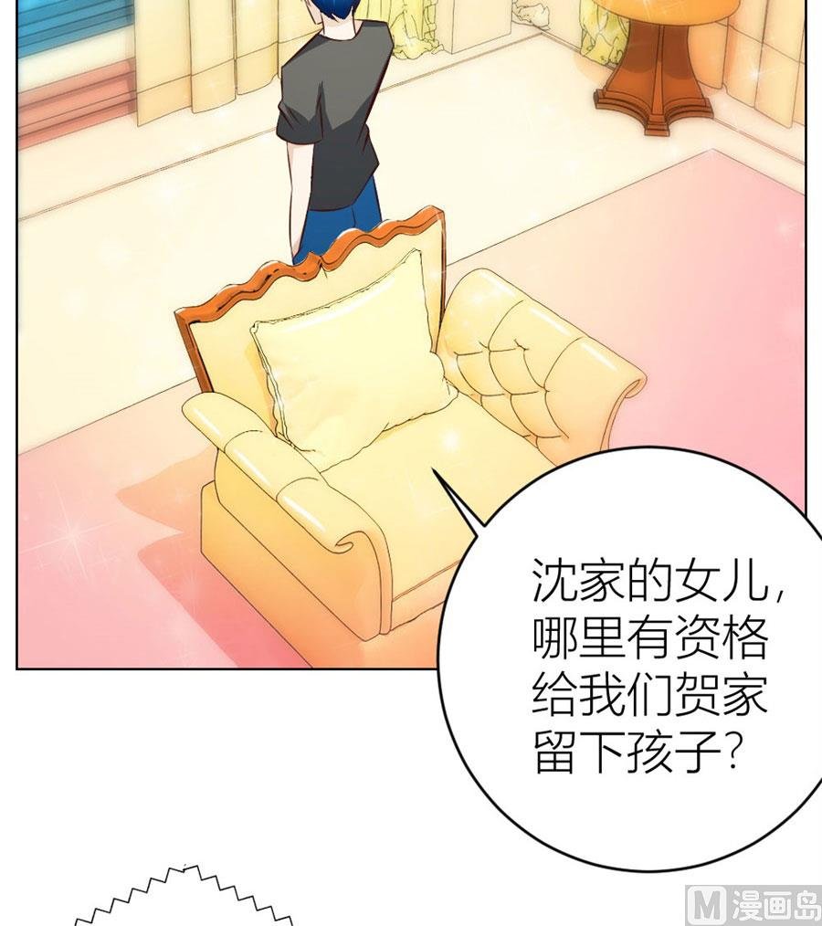 和你生孩子？！