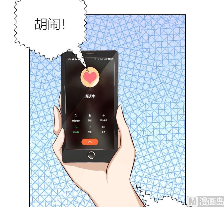 和你生孩子？！