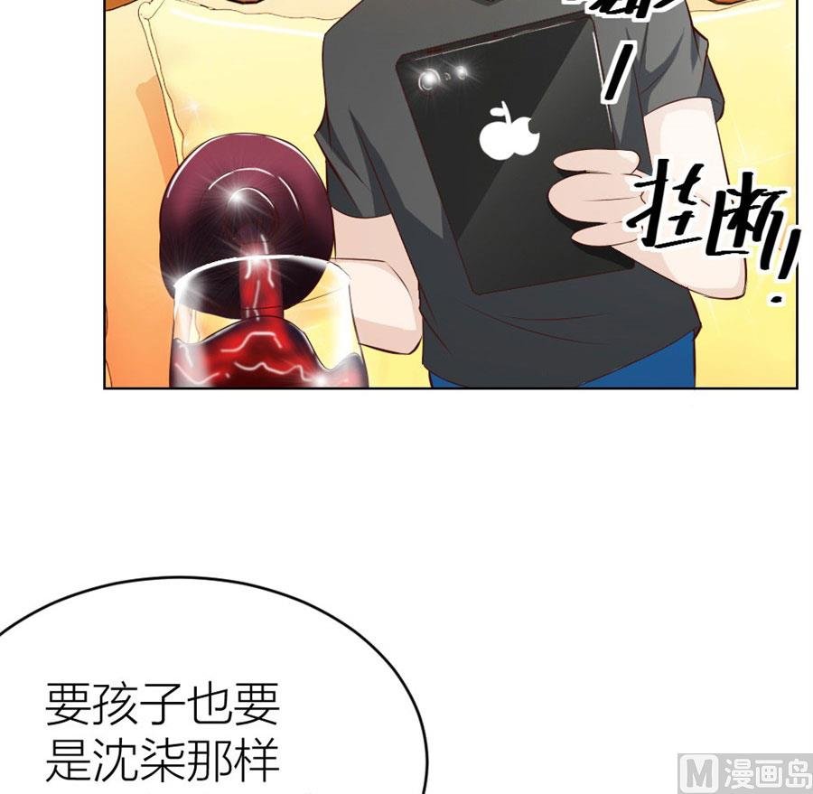和你生孩子？！