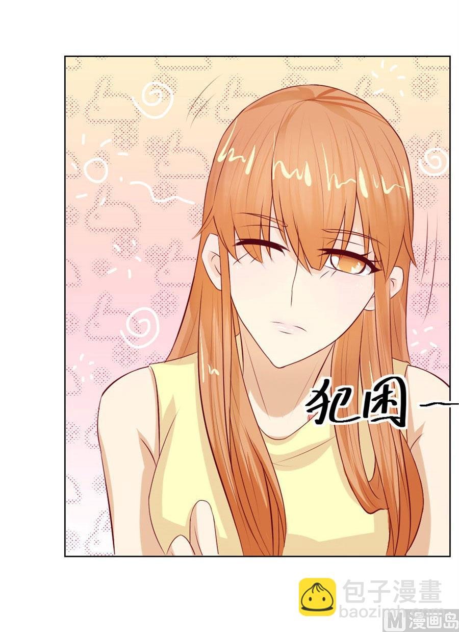 一定要她爱上我