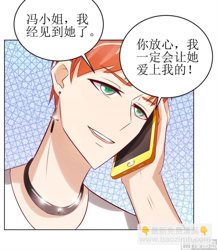 一定要她爱上我