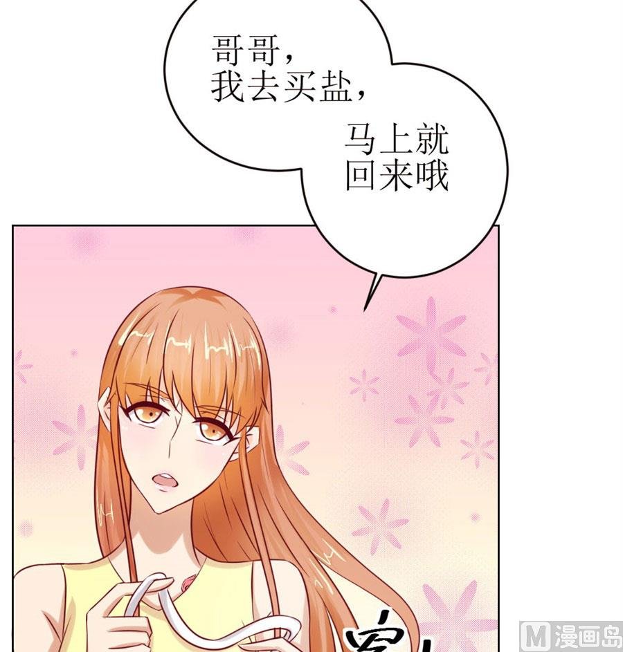 一定要她爱上我