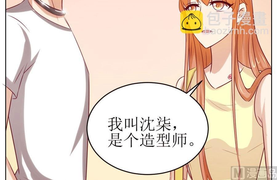一定要她爱上我