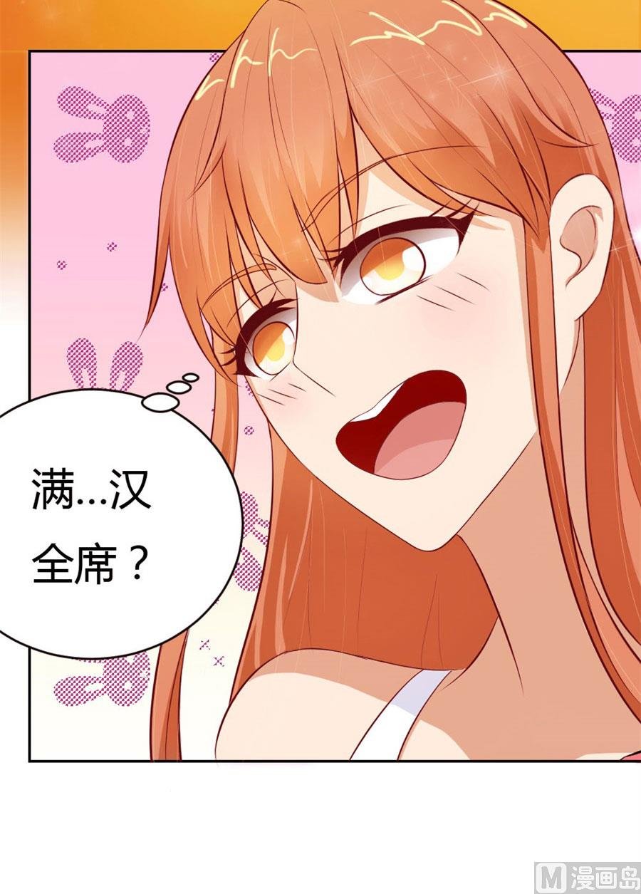 以后我养你！