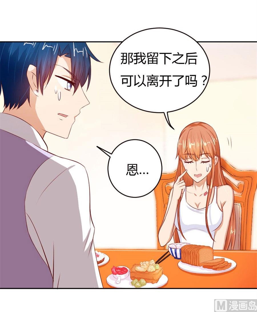 以后我养你！