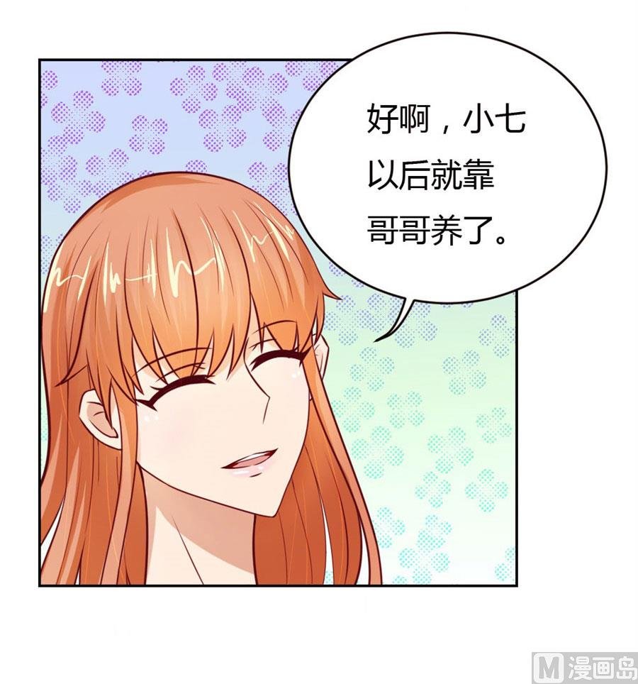 以后我养你！