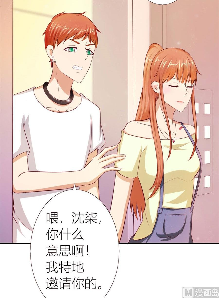 她，是你能碰的吗！
