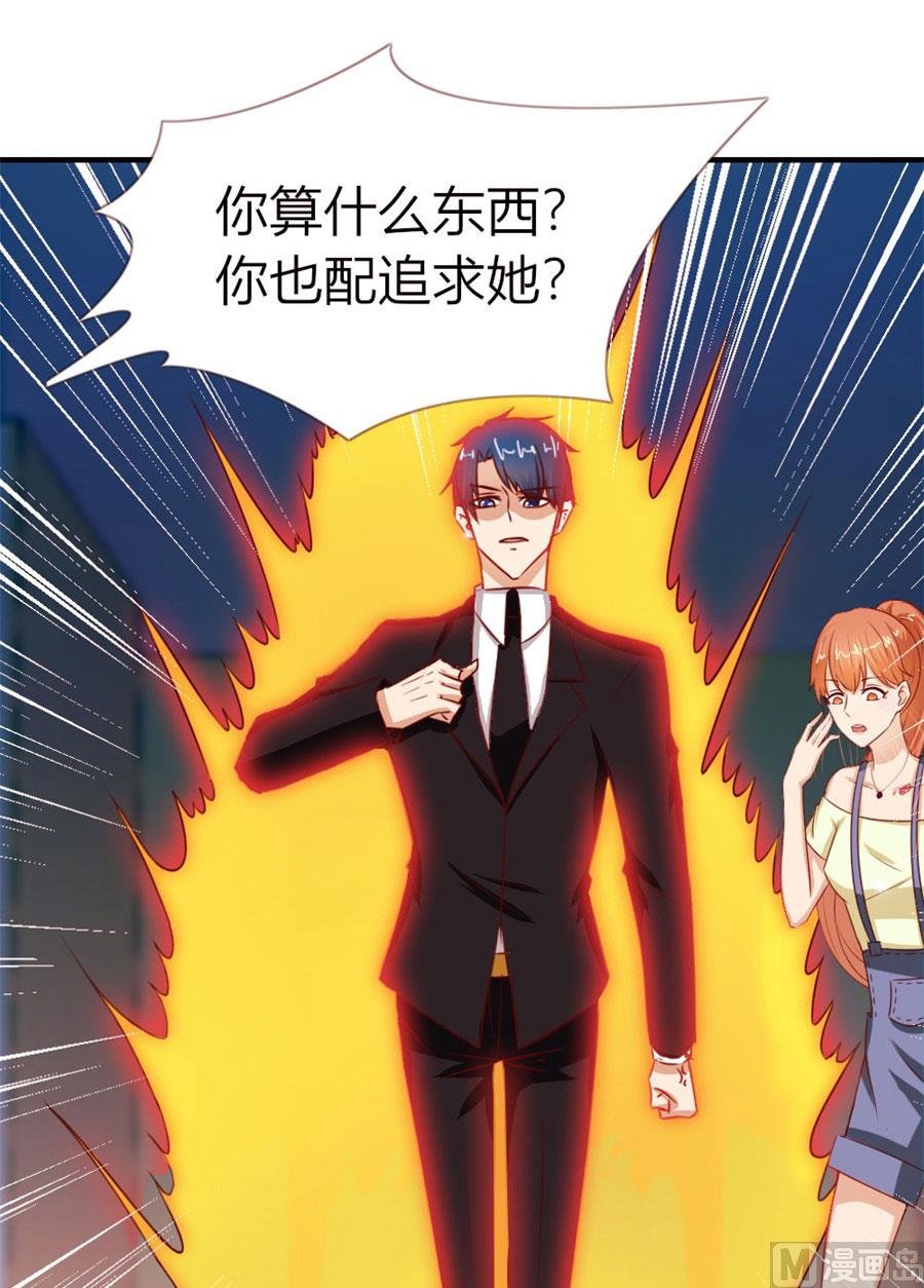 她，是你能碰的吗！