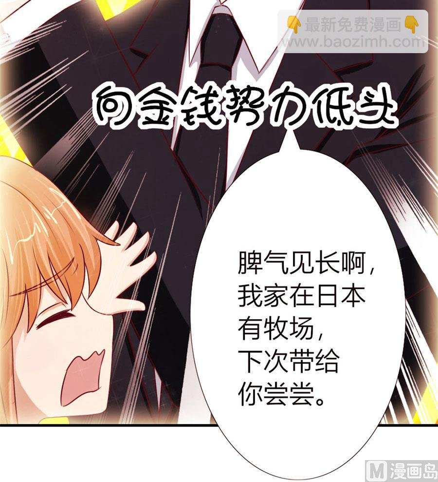 她，是你能碰的吗！