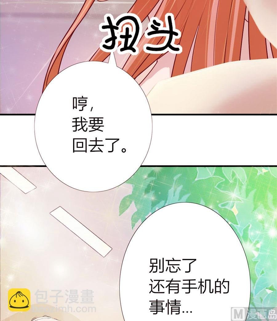 她，是你能碰的吗！