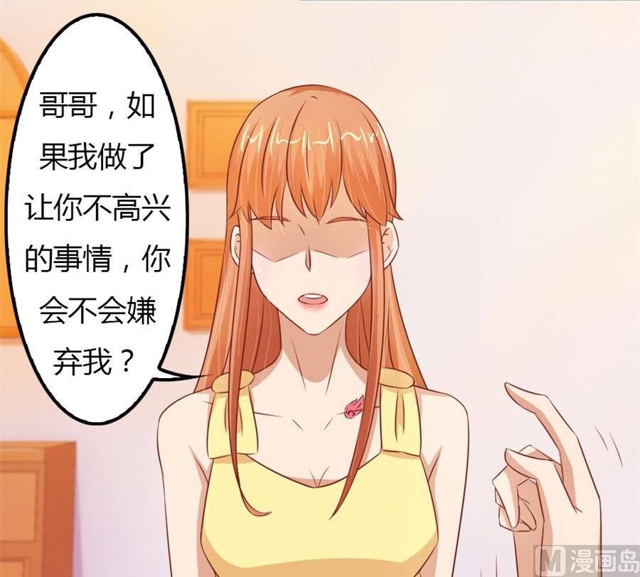 你会嫌弃我吗？