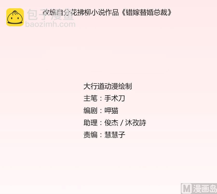 给我的女人出气