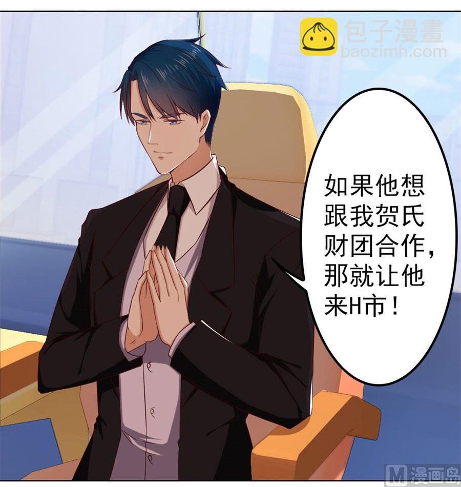 给我的女人出气