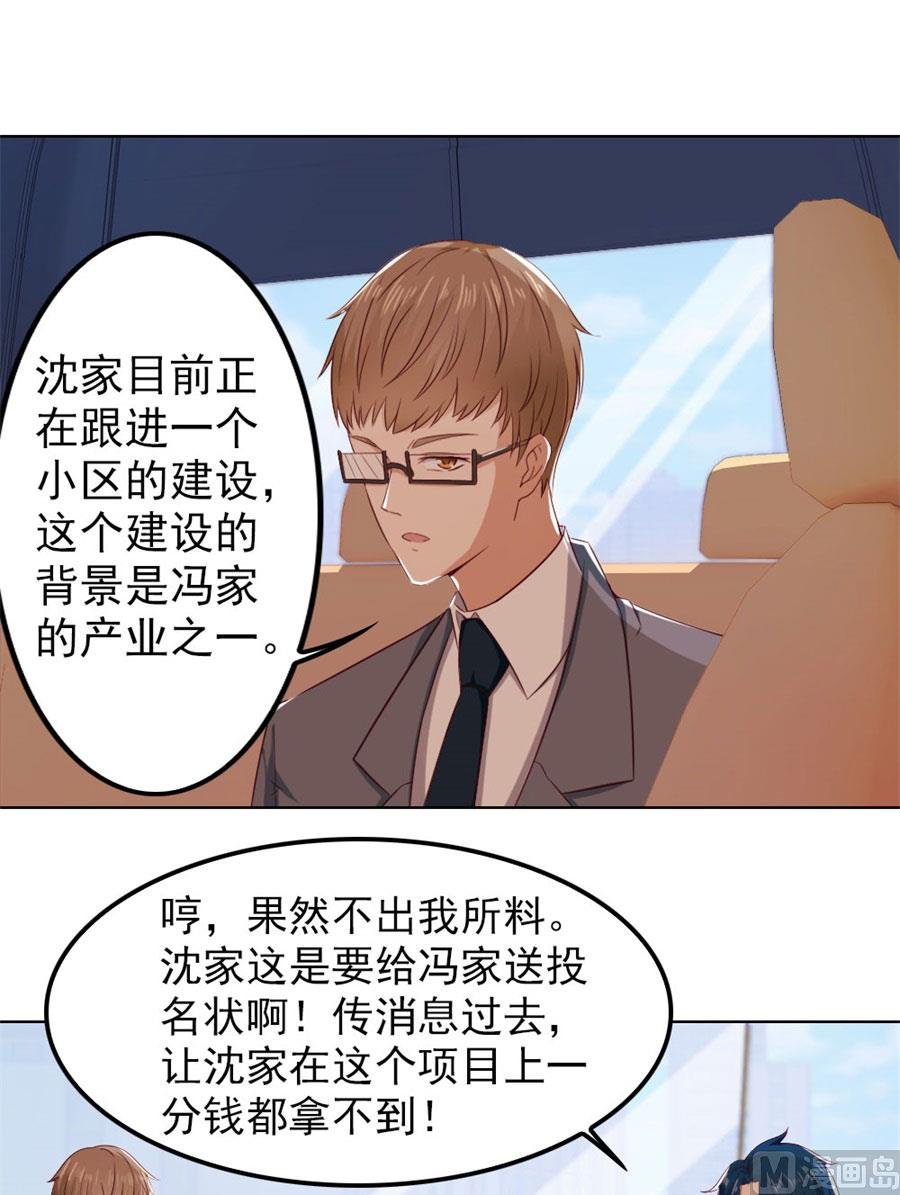 给我的女人出气