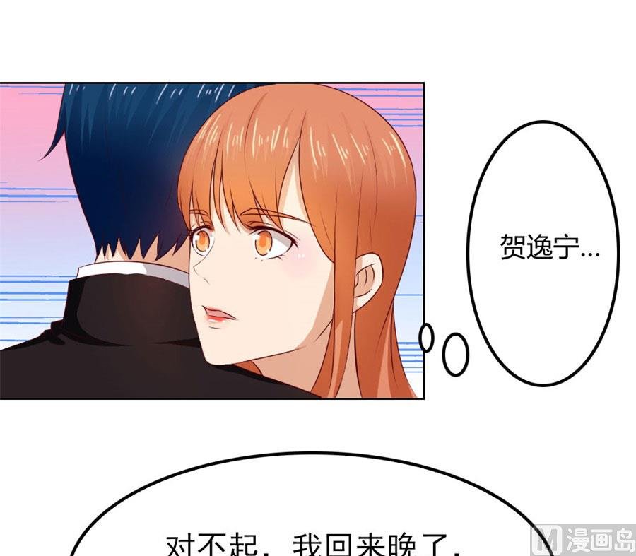 给我的女人出气