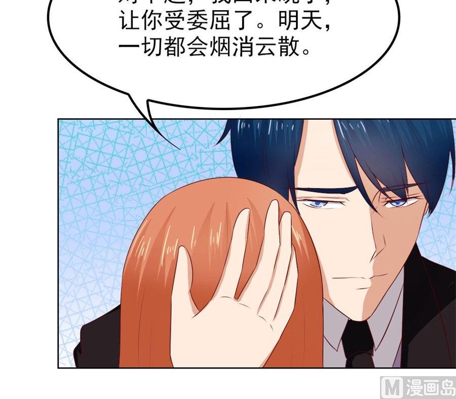 给我的女人出气