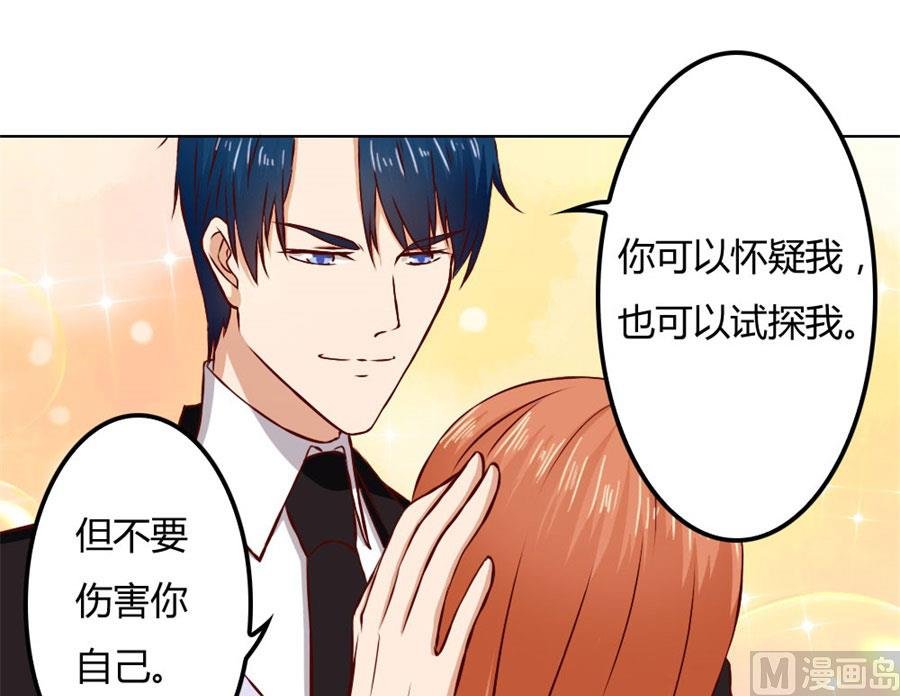 给我的女人出气