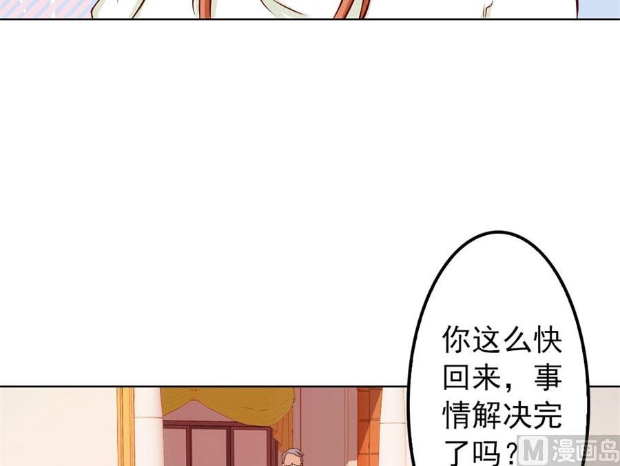 给我的女人出气