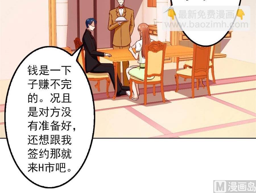 给我的女人出气