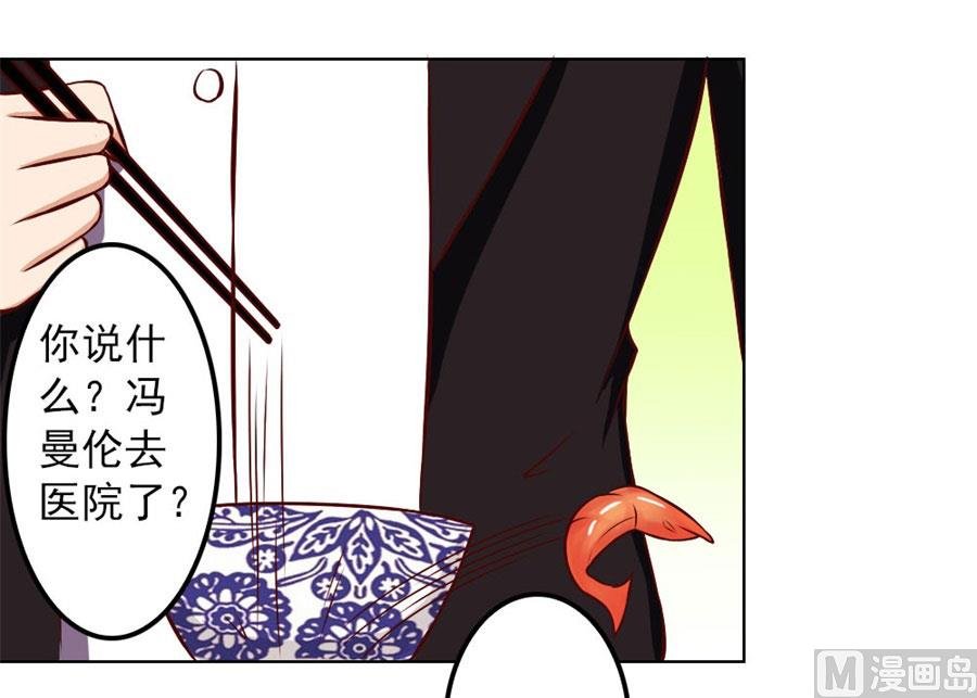 给我的女人出气