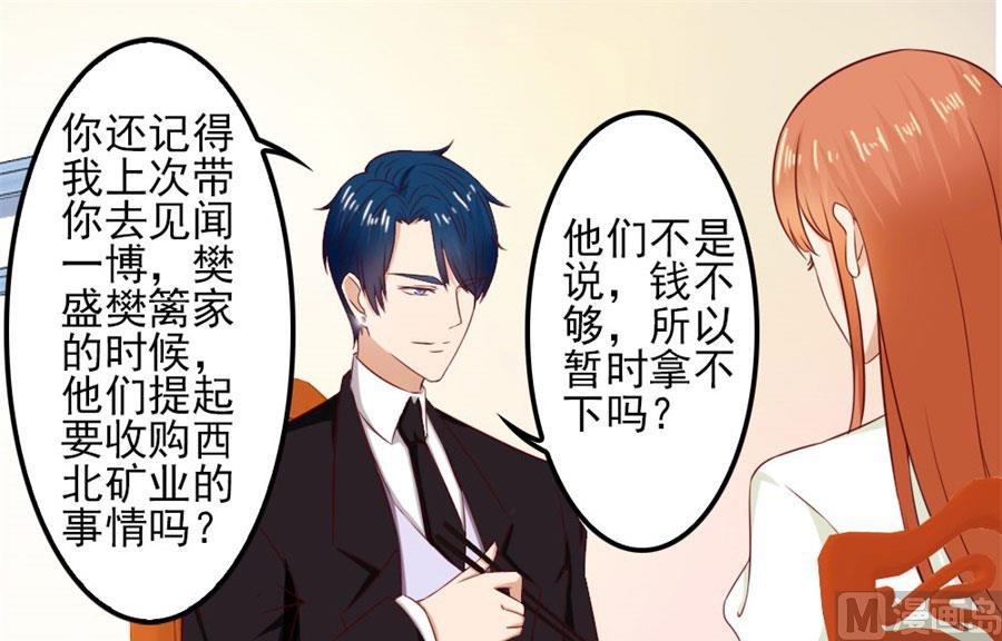 给我的女人出气
