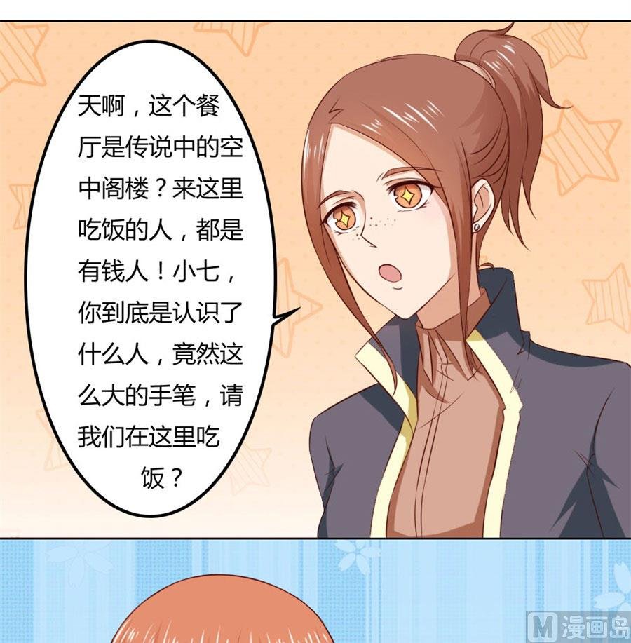 小七的“专用”