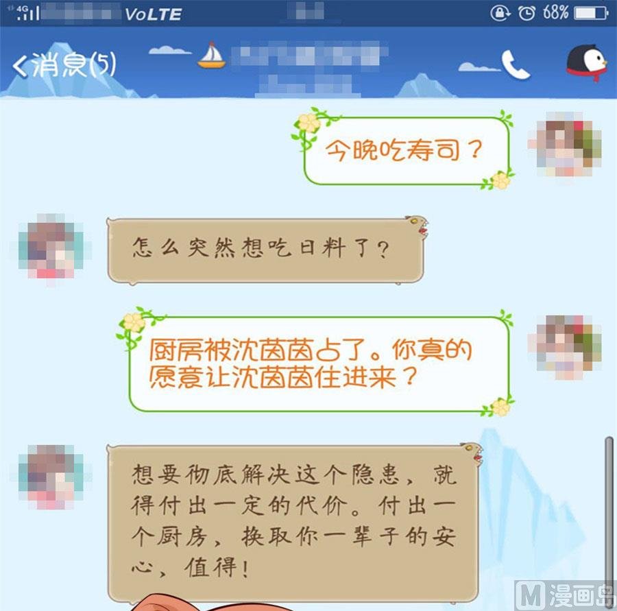 做饭贺逸宁