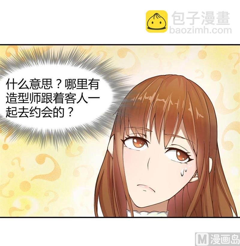 三个人的约会