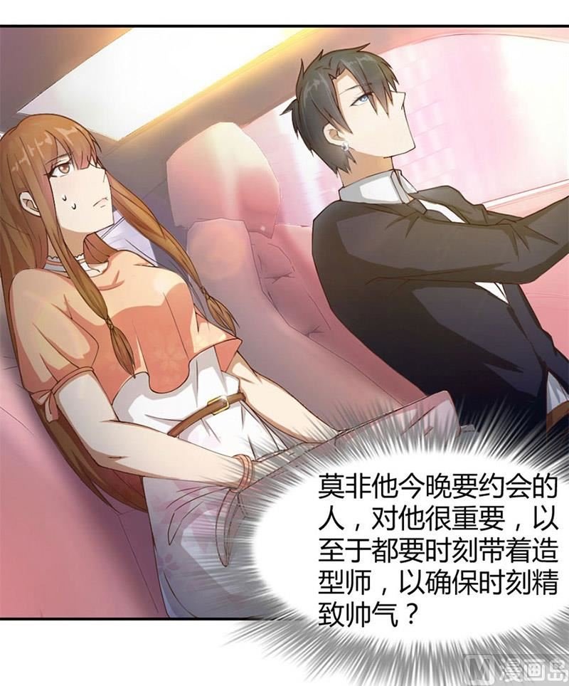 三个人的约会