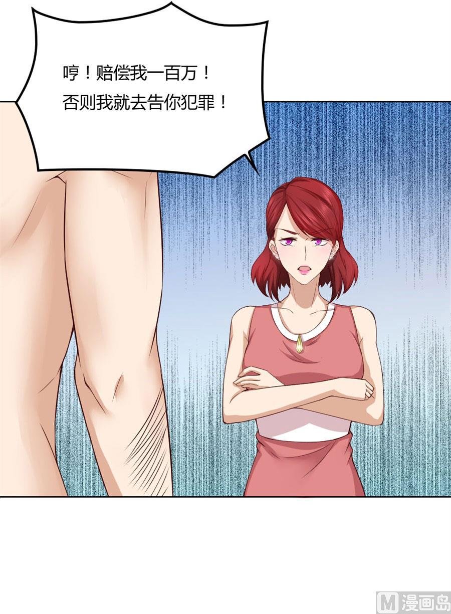 拿着钱，滚出去