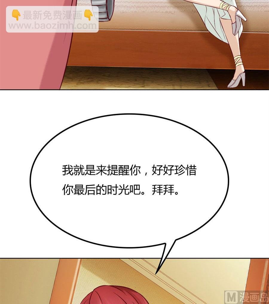 拿着钱，滚出去