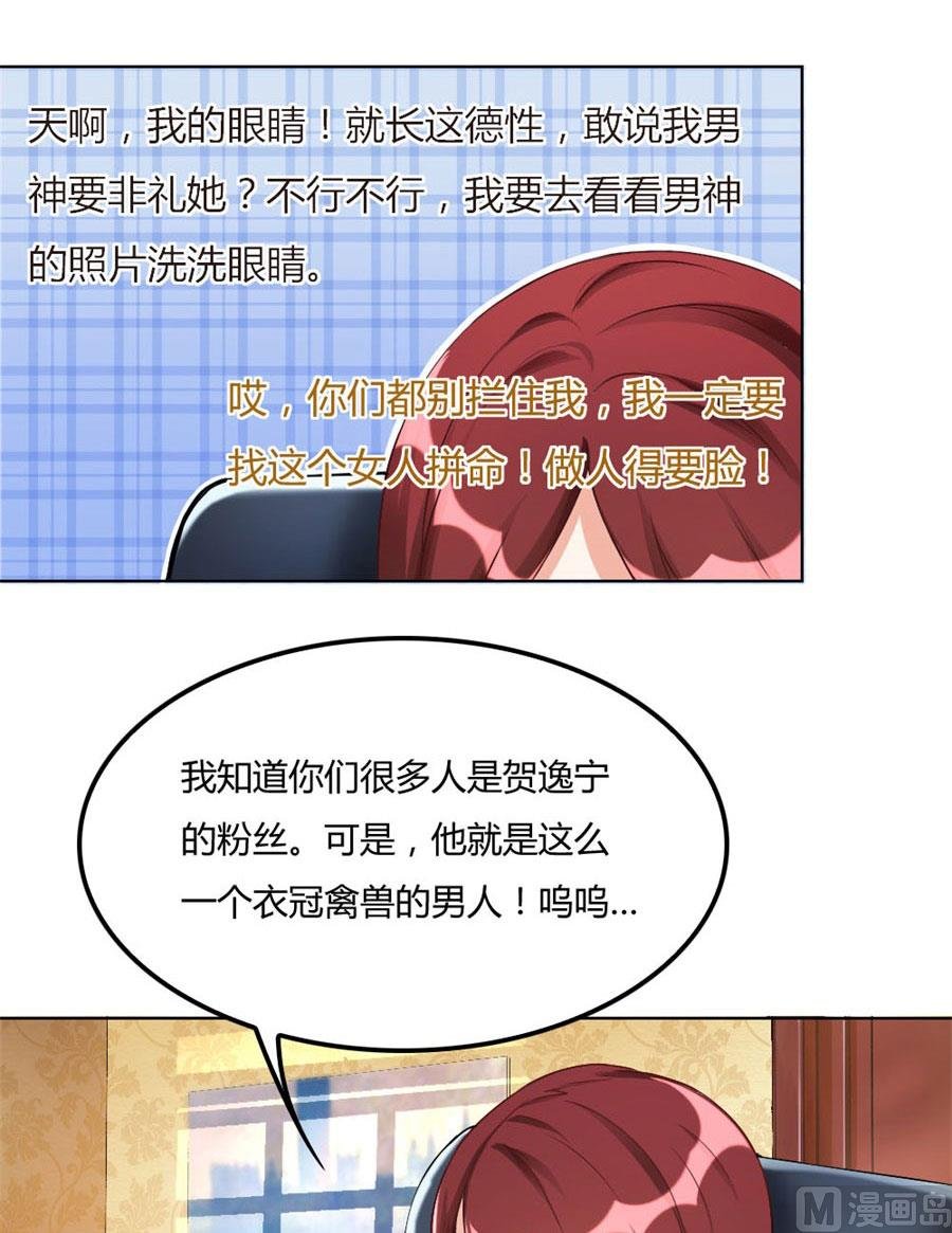 心机女配的作死之旅