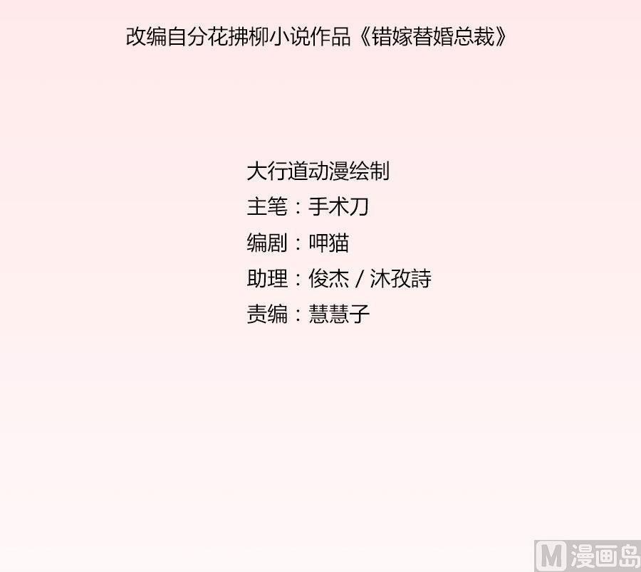 腹黑总裁的真目的