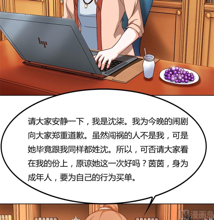 腹黑总裁的真目的
