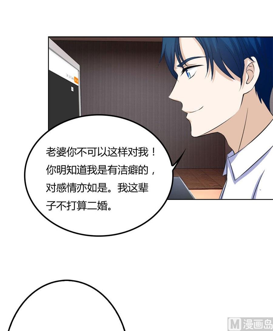 腹黑总裁的真目的