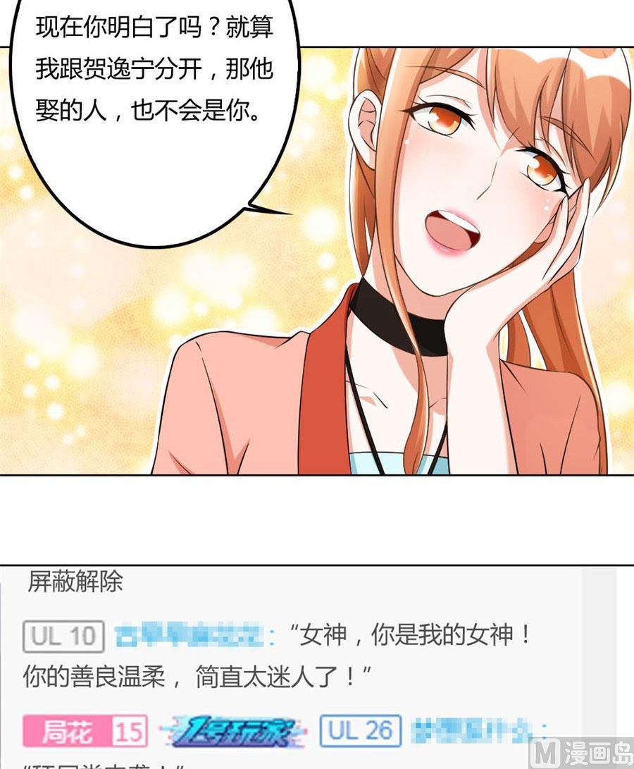 腹黑总裁的真目的
