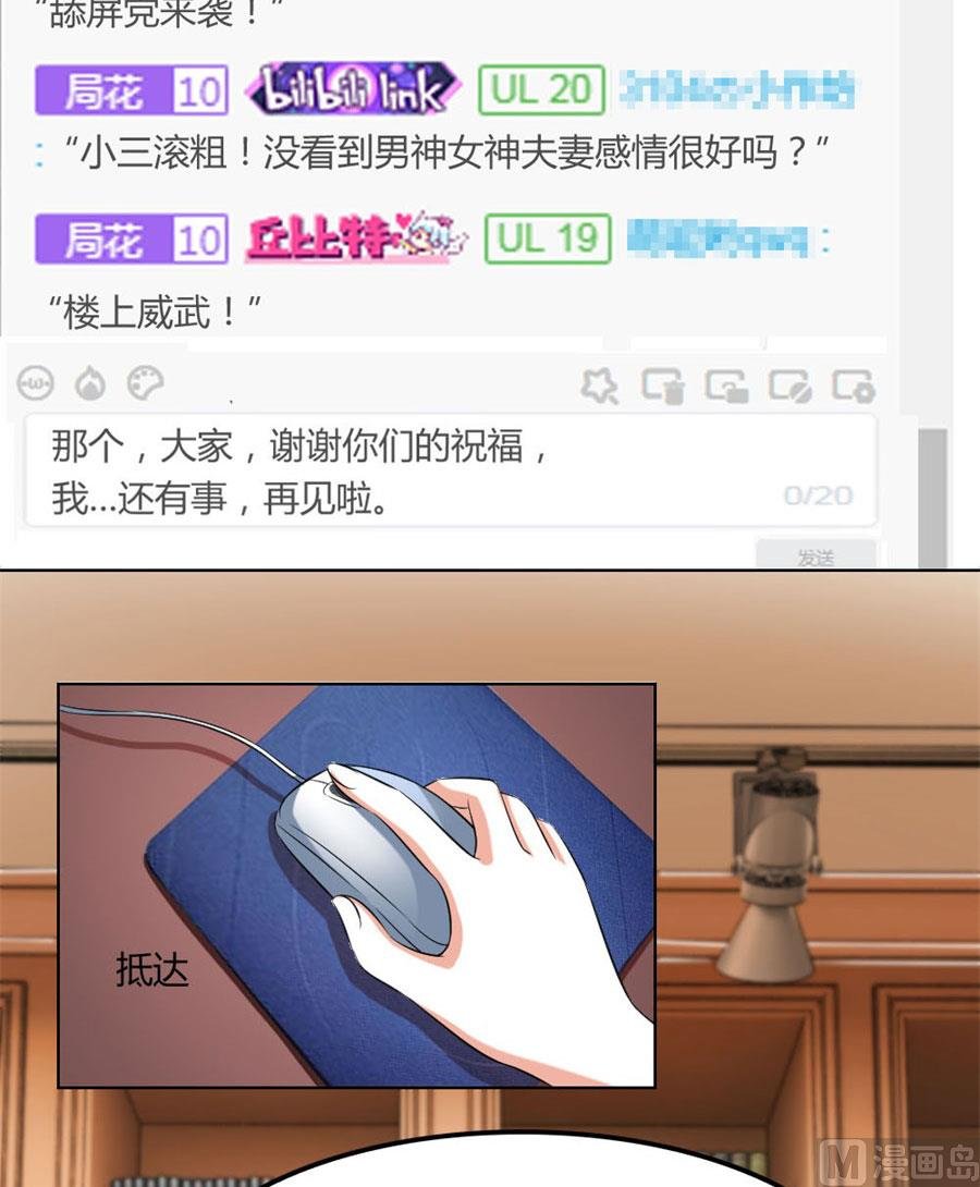 腹黑总裁的真目的