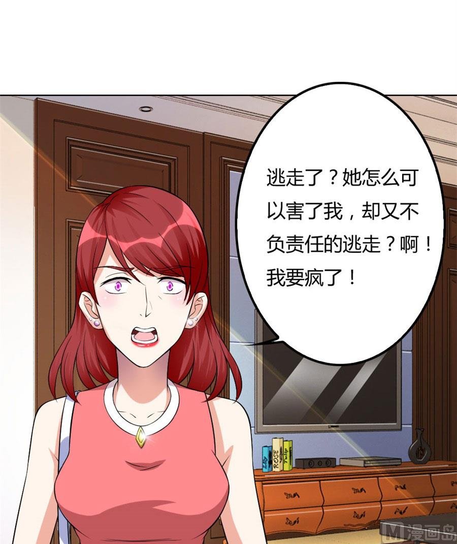 小兔子，不许求情