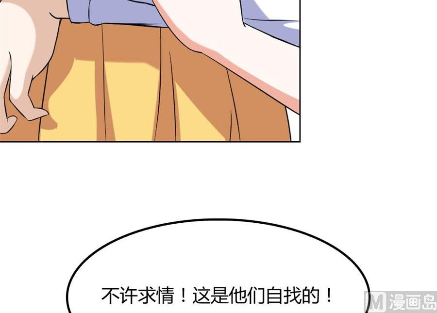 小兔子，不许求情