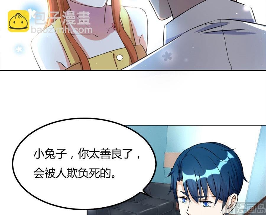 小兔子，不许求情