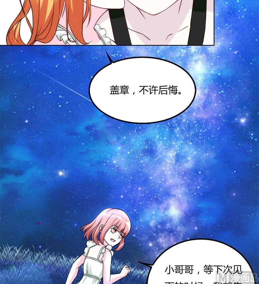 盖章，不许后悔