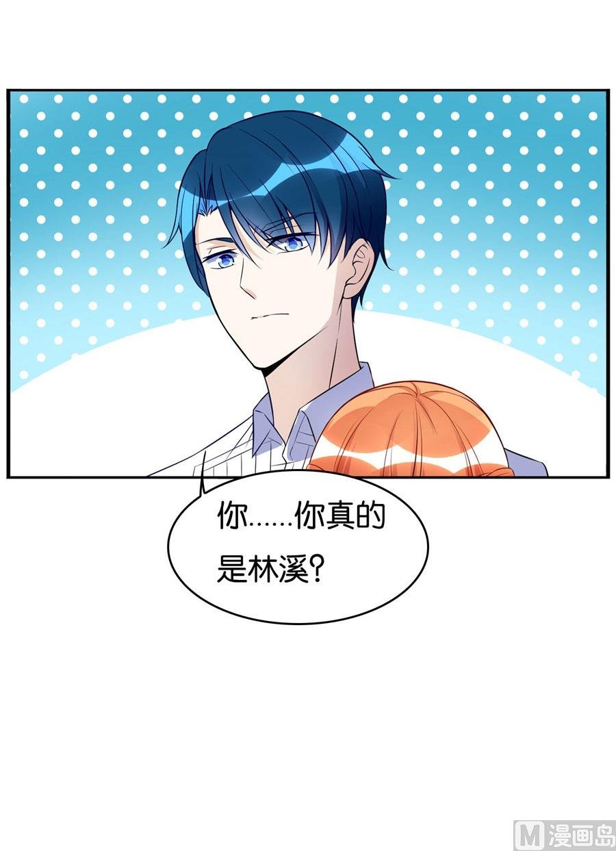 我是林溪