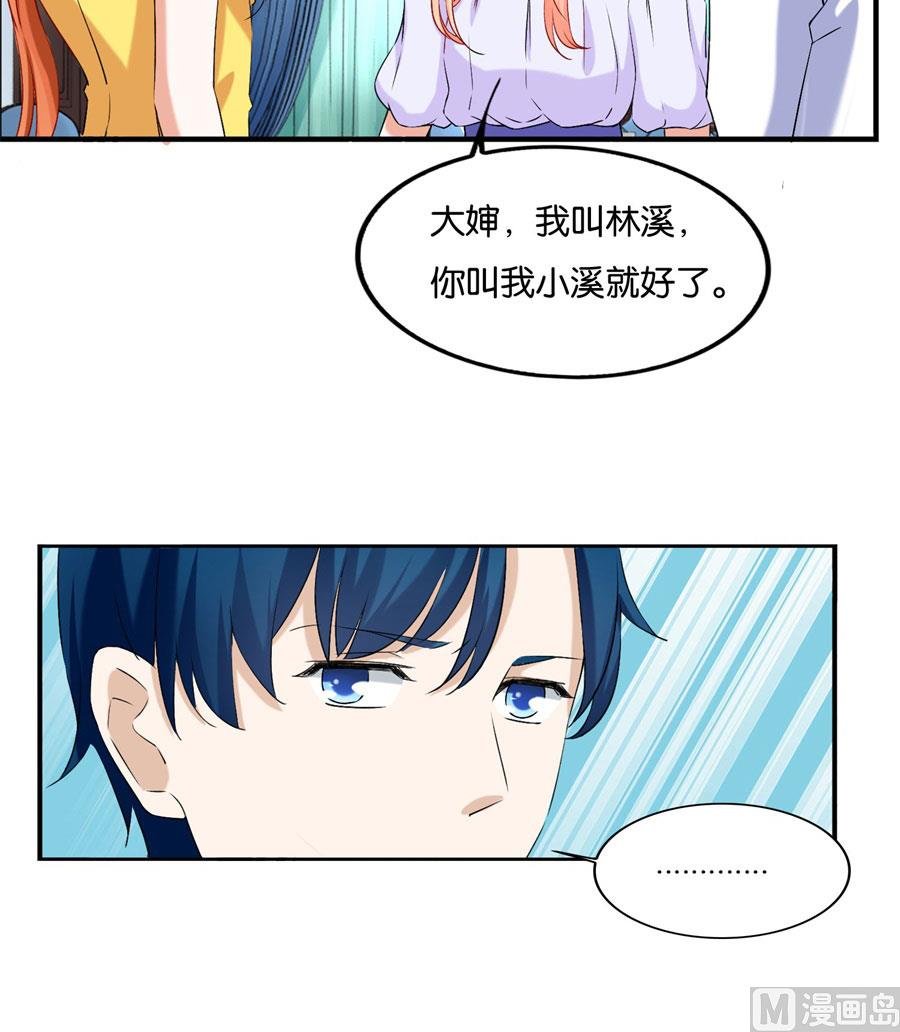 我是林溪