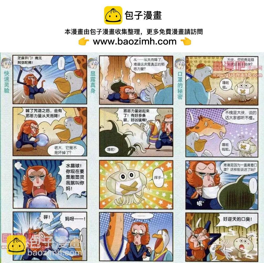 第6话 秘密潜入