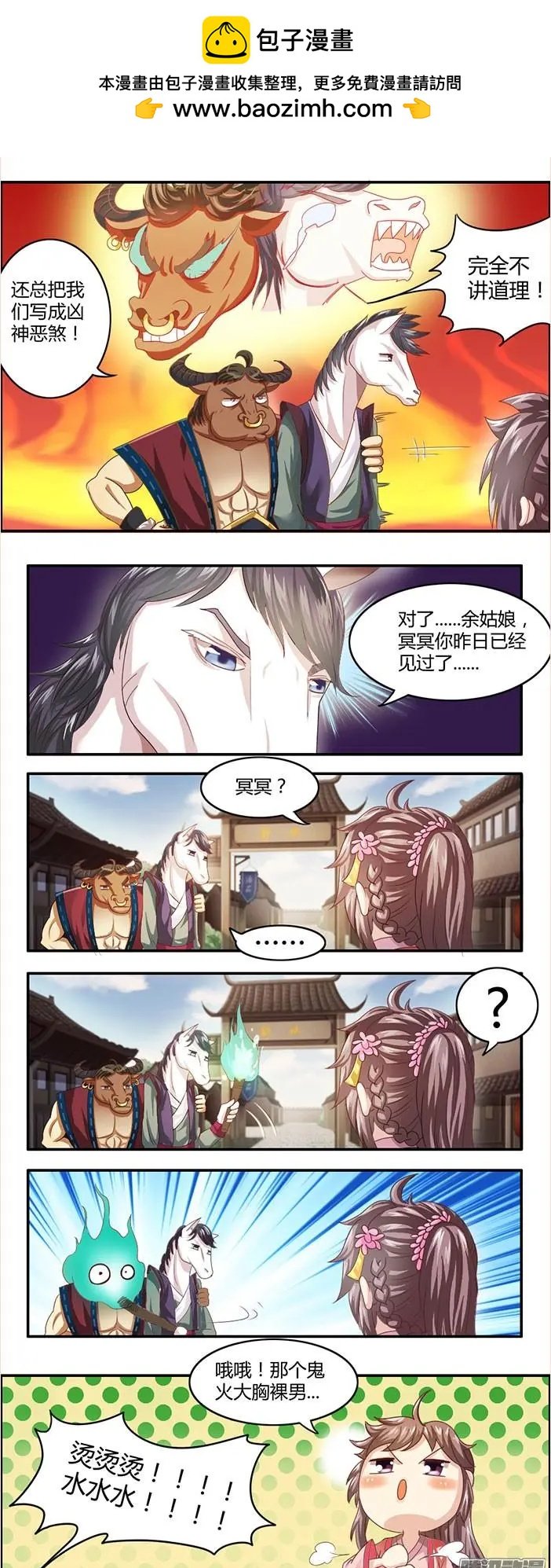 第1章知命10-11