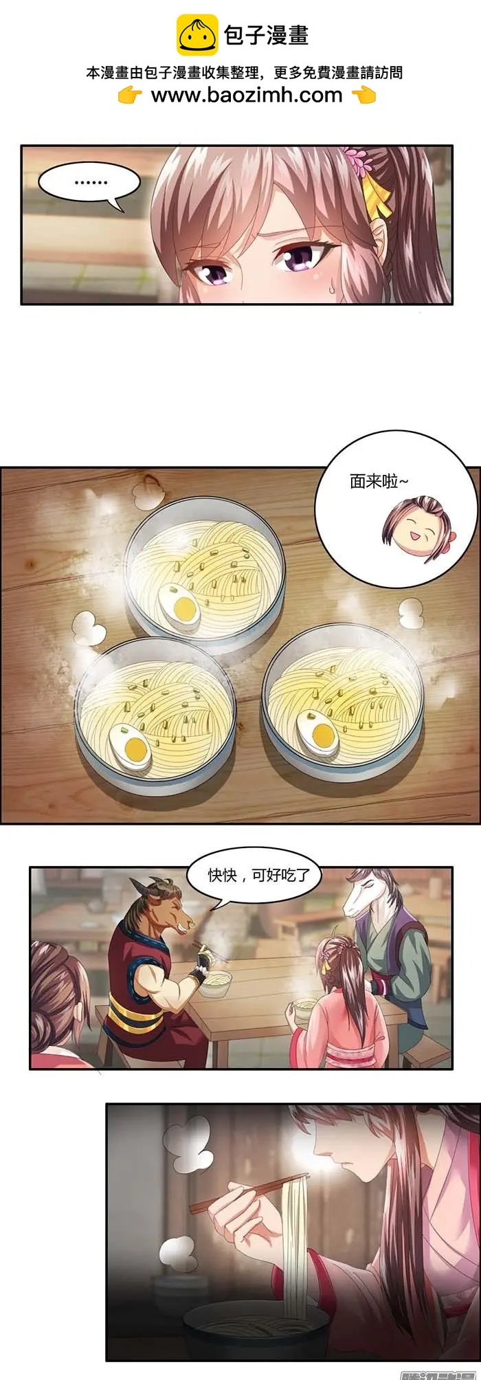第1章知命10-11