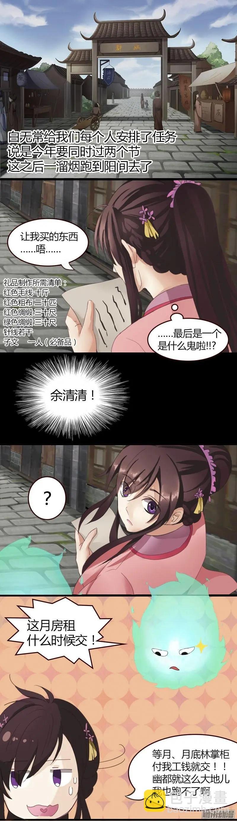 冬至VS圣诞特别篇（上）