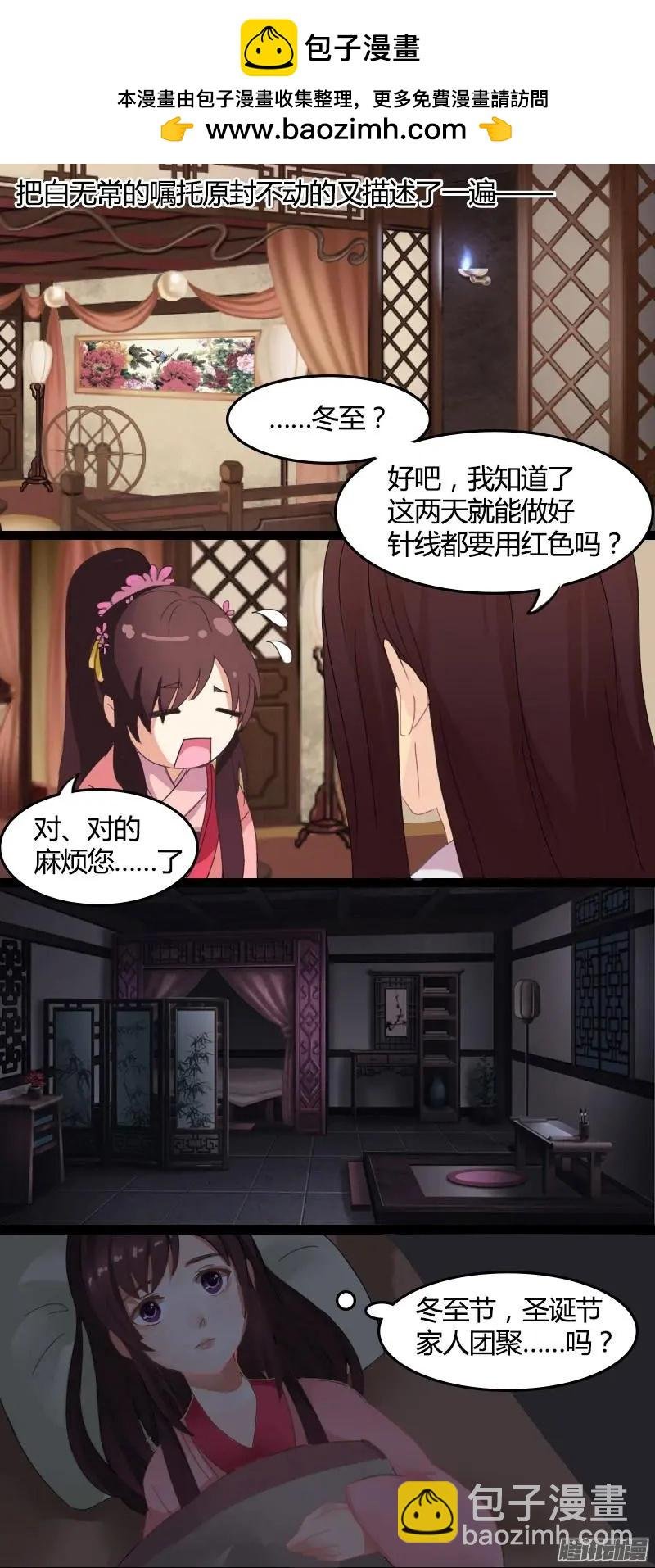 冬至VS圣诞特别篇（下）