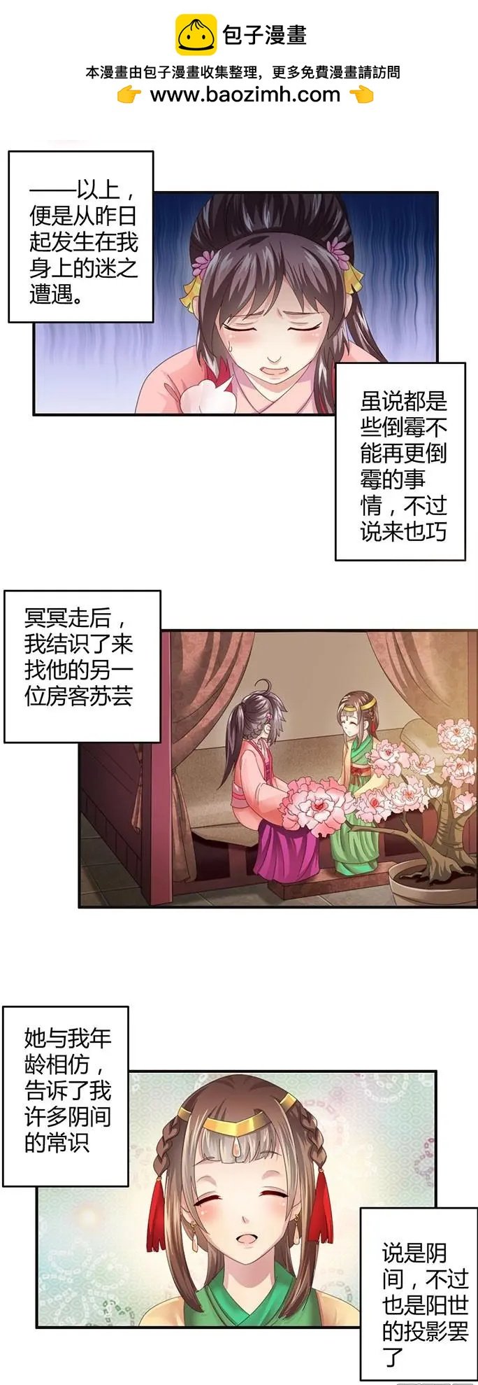 第1章知命13