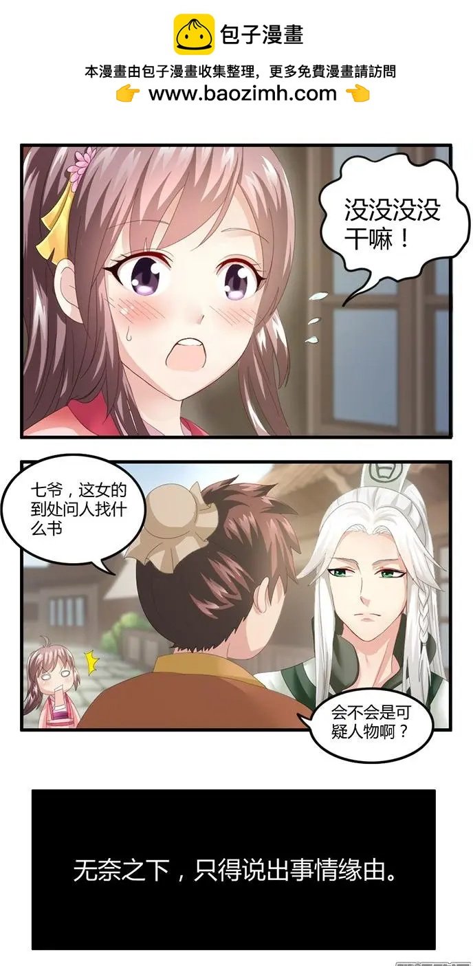 第1章知命15